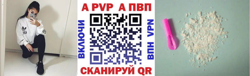 Alpha PVP крисы CK  Купить  Магадан 