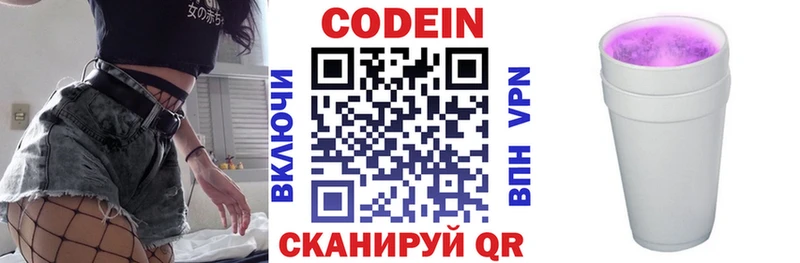 Купить закладки  Магадан  Кодеиновый сироп Lean Purple Drank 